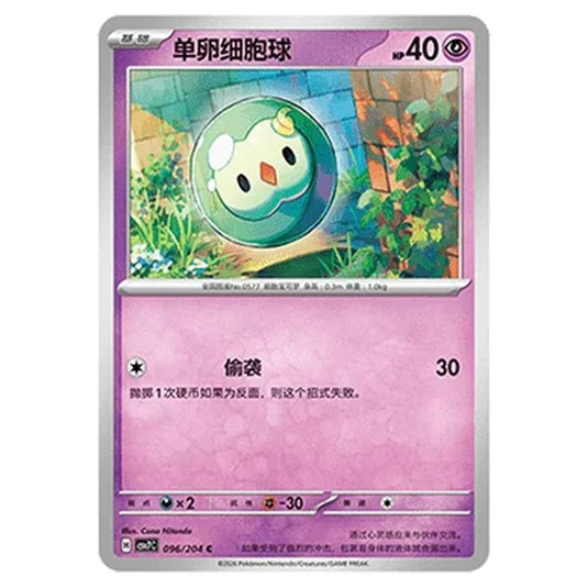 Pokemon - Blade Awakened - Solosis - 096/204