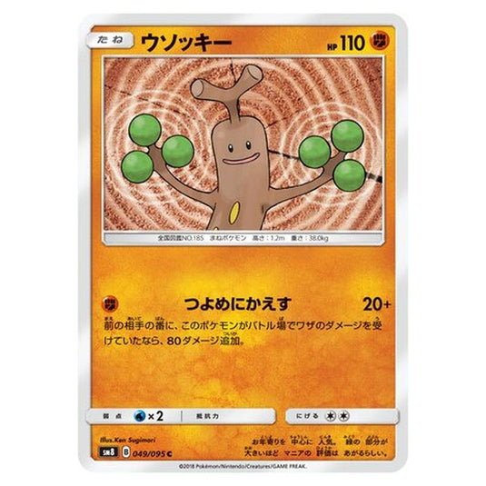 Pokemon - Super-Burst Impact - Sudowoodo - 49/111