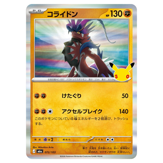 Pokemon - 30th Celebration - Koraidon - 072/103