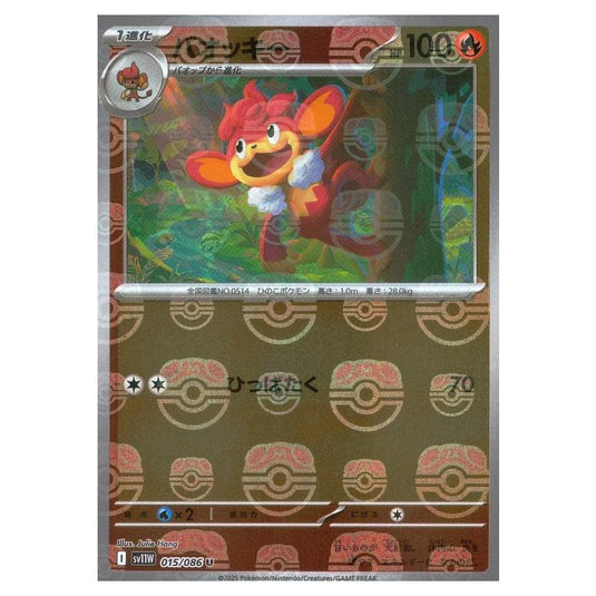 Pokemon - White Flare - Master Ball Reverse Holo - Simisear - 015/086