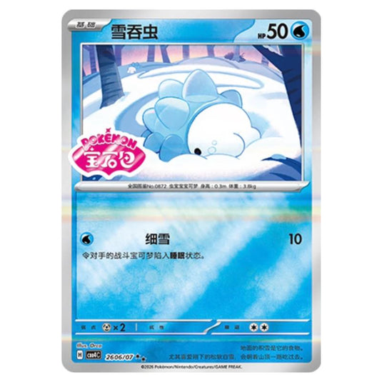 Pokemon - Gem Pack Vol.4 - Snom - 26-06/07