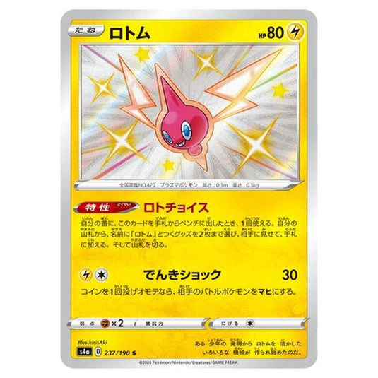 Pokemon - Sword & Shield - Shiny Star V - Rotom - 237/330