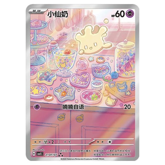 Pokemon - Gem Pack Vol.5 - Milcery - 21-07/07