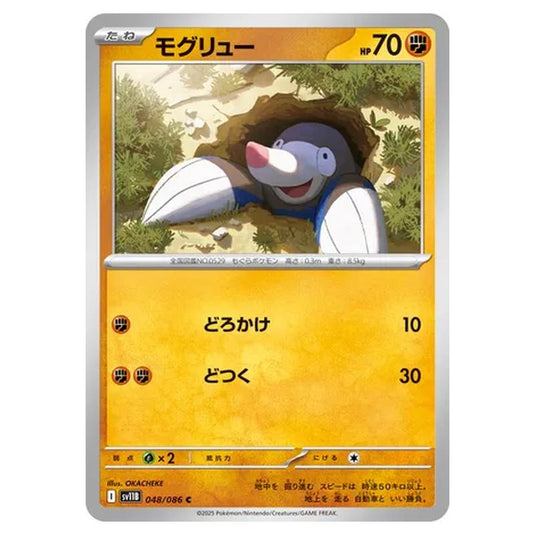Pokemon - Black Bolt - Drilbur - 048/086