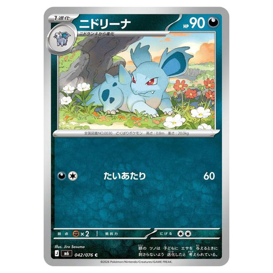 Pokemon - Mega Evolution - Storm Emeralda - Nidorina - 042/076