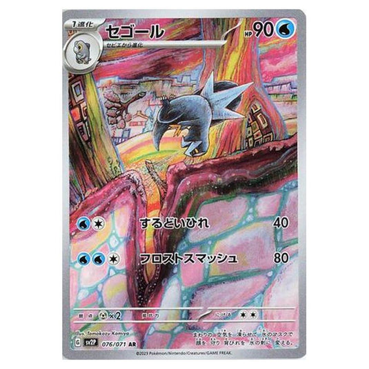Pokemon - Snow Hazard - Arctibax - 076/99