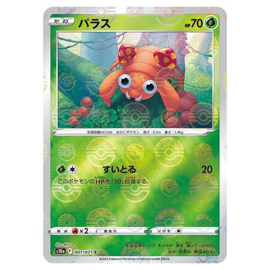 Pokemon - Sword & Shield - Dark Phantasma - Paras - 1/99