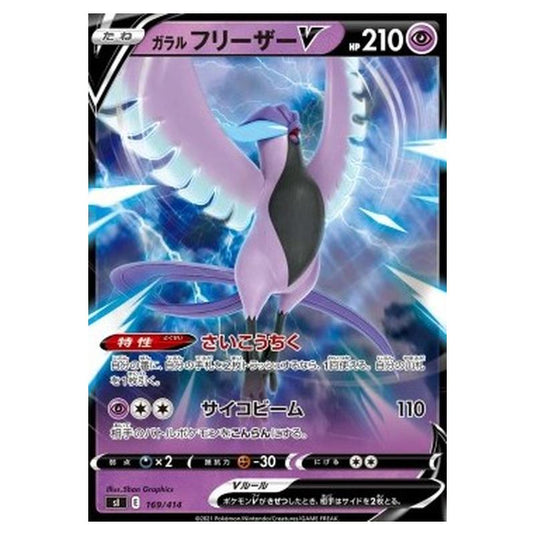 Pokemon - Start Deck 100 - Galarian Articuno V - 169/414