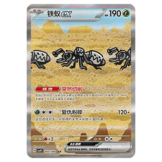 Pokemon - CSV9: Stellar Crystal - Durant ex - 001/208