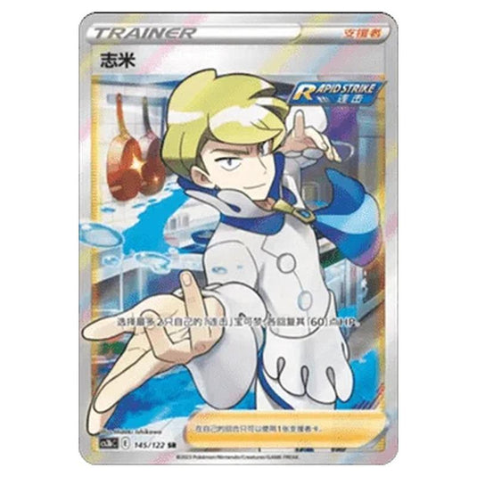 Pokemon - CS3B- Primordial Martial Arts - Torrent - Siebold - 145/122