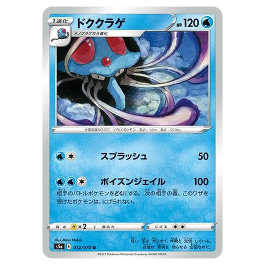 Pokemon - Matchless Fighters - Tentacruel - 12/96