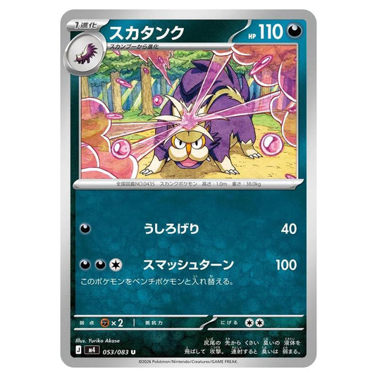 Pokemon - Mega Evolution - Ninja Spinner - Skuntank - 053/083