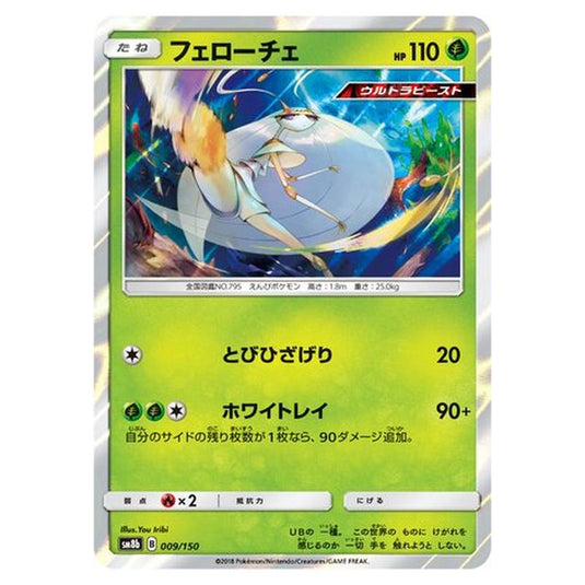 Pokemon - GX Ultra Shiny - Pheromosa - 9/250