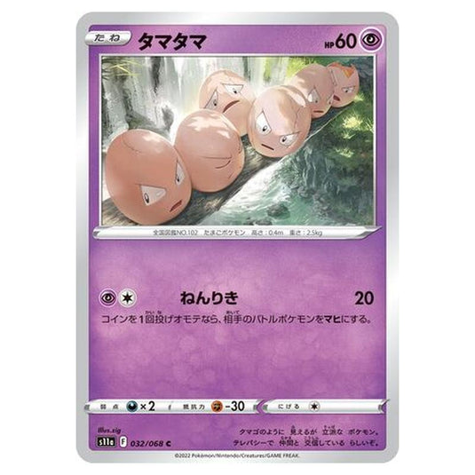 Pokemon - Incandescent Arcana - Exeggcute - 32/94