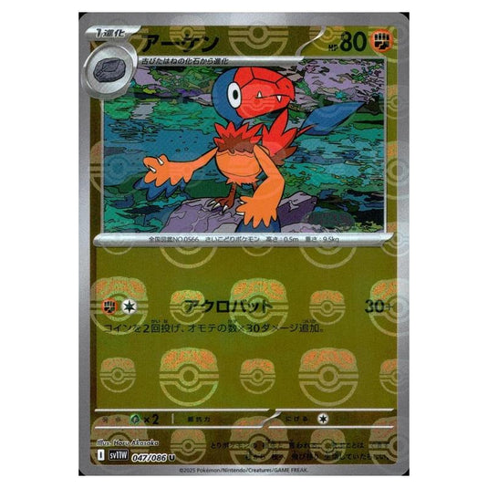 Pokemon - White Flare - Master Ball Reverse Holo - Archen - 047/086