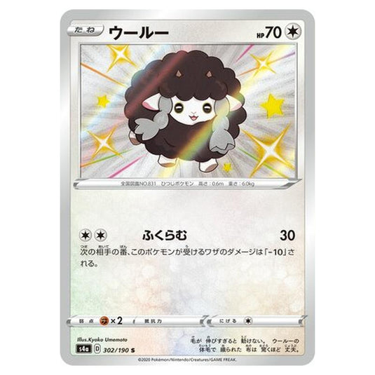 Pokemon - Sword & Shield - Shiny Star V - Wooloo - 302/330
