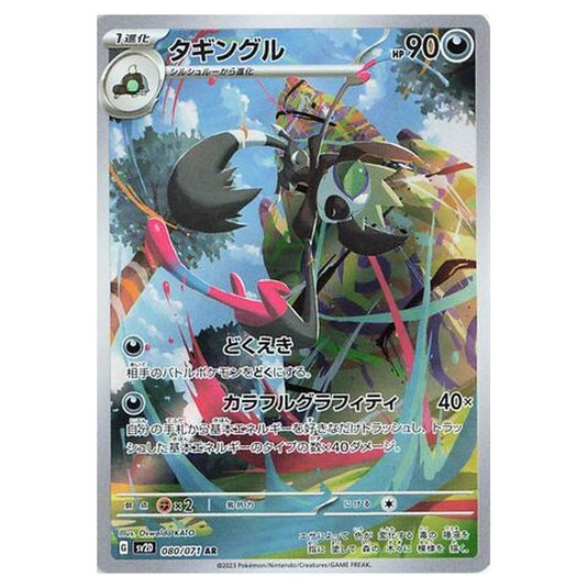 Pokemon - Clay Burst - Grafaiai - 080/99