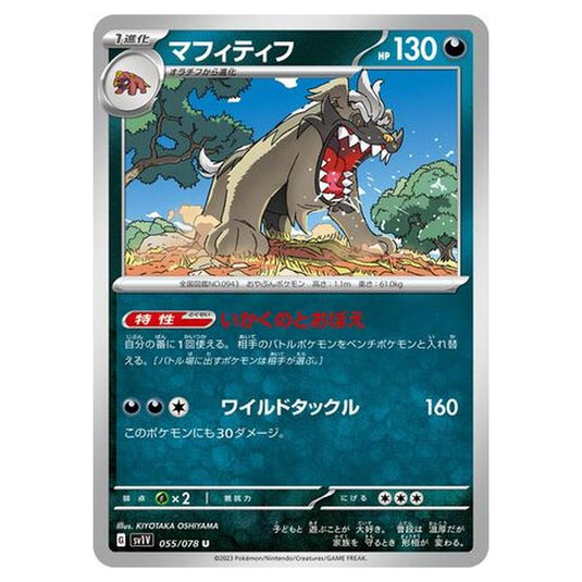 Pokemon - Violet ex - Mabosstiff - 055/108