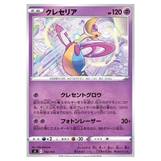 Pokemon - Start Deck 100 - Cresselia - 182/414