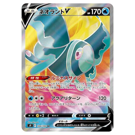 Pokemon - Star Birth - Lumineon V - 104/127