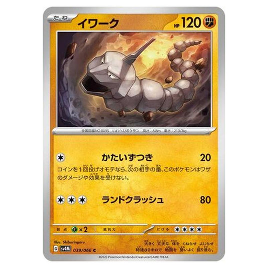 Pokemon - Future Flash - Onix - 039/066