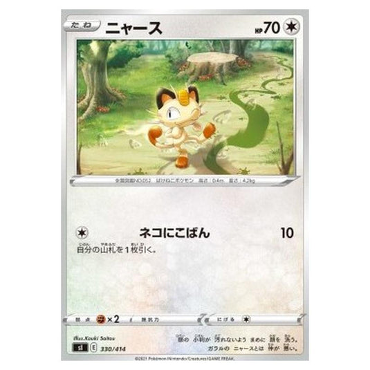 Pokemon - Start Deck 100 - Meowth - 330/414