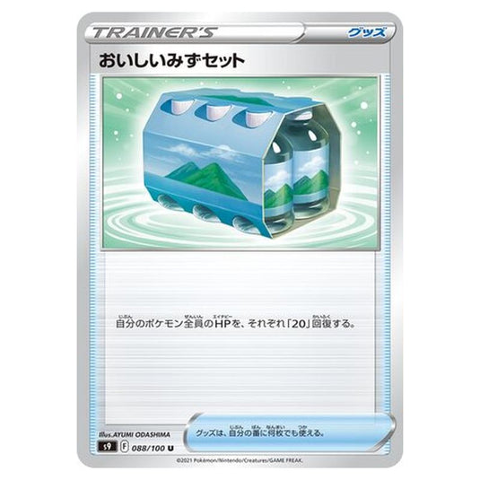 Pokemon - Star Birth - Fresh Water Set - 88/127