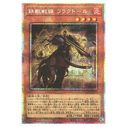 Yu-Gi-Oh! - OCG Limit Over Collection - The Heroes - Tri-Brigade Fraktall (Secret Rare) - LOCH-JP-EN043