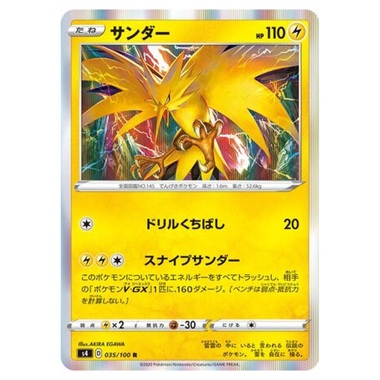 Pokemon - Amazing Volt Tackle - Zapdos - 35/121