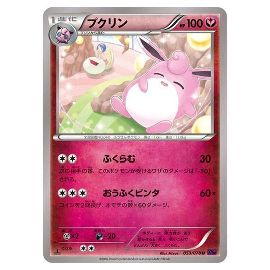 Pokemon - Awakening Psychic King - Wigglytuff - 53/88