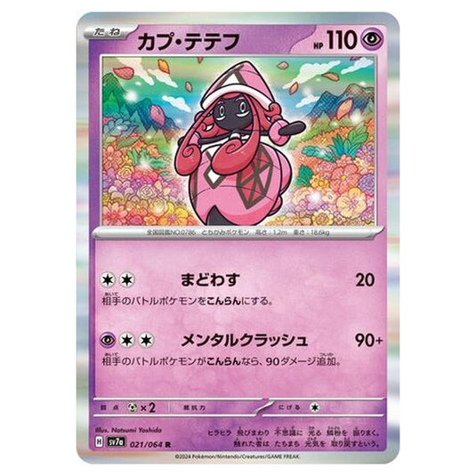 Pokemon - Paradise Dragona - Tapu Lele - 021/064