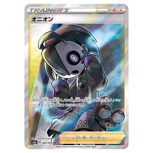 Pokemon - Legendary Heartbeat - Allister - 84/94