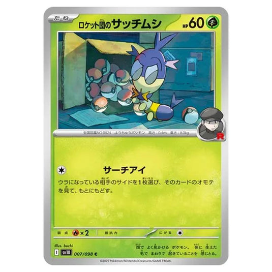 Pokemon - Glory of the Rocket Gang - Team Rocket's Blipbug - 007/098