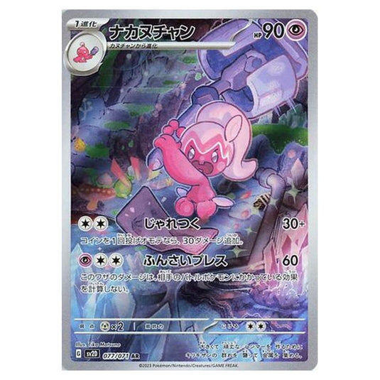 Pokemon - Clay Burst - Tinkatuff - 077/99