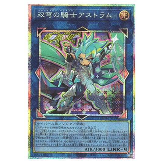 Yu-Gi-Oh! - OCG Limit Over Collection - The Heroes - Mekk-Knight Crusadia Avramax (Secret Rare) - LOCH-JP-EN035