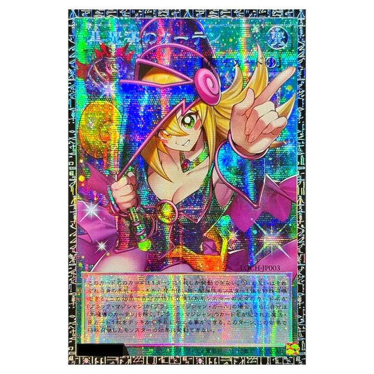 Yu-Gi-Oh! - OCG Limit Over Collection - The Heroes - Dark Magical Curtain (Special) - LOCH-JP-EN003