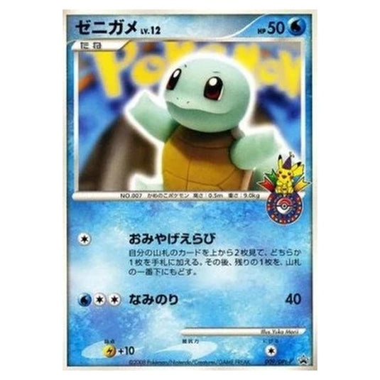 Pokemon - DPt - Promos - Squirtle Lv.12 - 0009/047