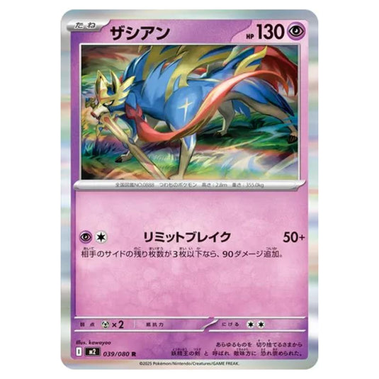 Pokemon - Mega Evolution - Inferno X - Zacian - 039/080