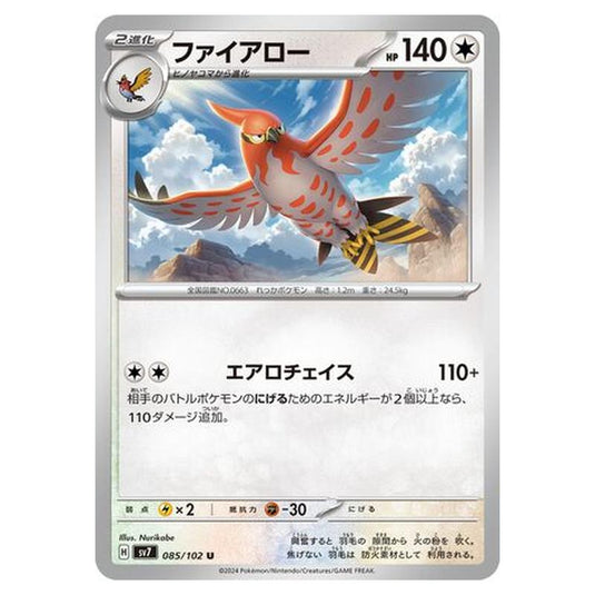 Pokemon - Stellar Miracle - Talonflame - 085/102
