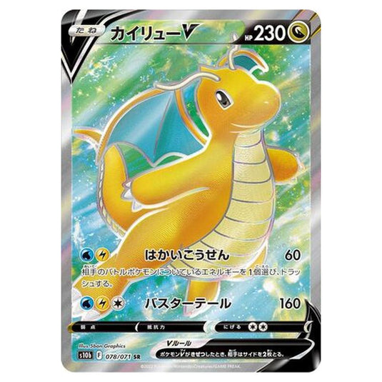 Pokemon - Sword & Shield - Pokémon GO - Dragonite V - 78/101 (Japanese)