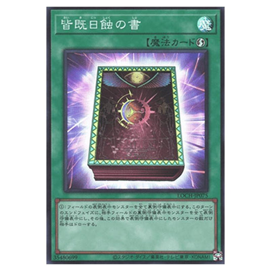 Yu-Gi-Oh! - OCG Limit Over Collection - The Heroes - Book of Eclipse (Super Rare) - LOCH-JP-EN075