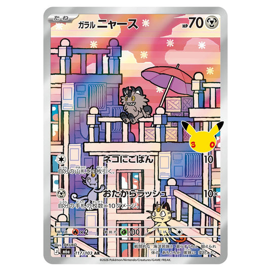Pokemon - 30th Celebration - Galarian Meowth - 117/103