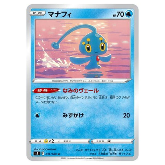 Pokemon - Star Birth - Manaphy - 31/127