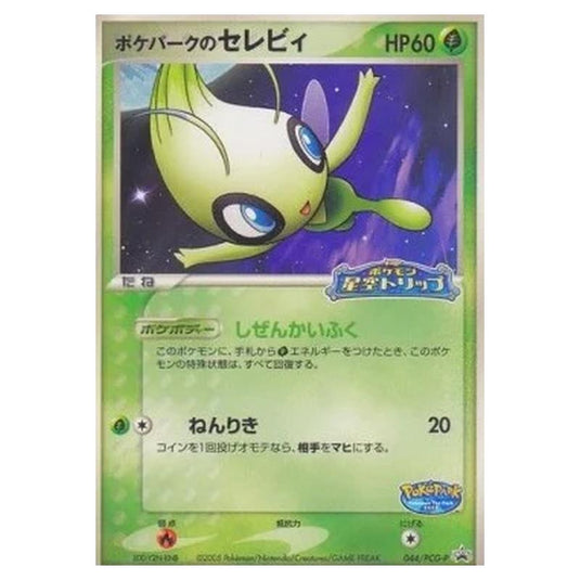 Pokemon - PCG - Promos - PokéPark's Celebi - 0044/047