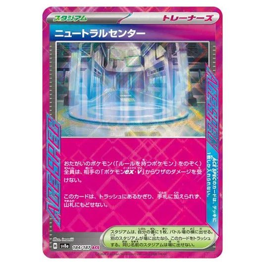 Pokemon - Terastal Festival ex - Neutralization Zone - 184/187
