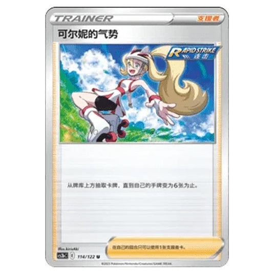 Pokemon - CS3B- Primordial Martial Arts - Torrent - Korrina's Focus - 114/122