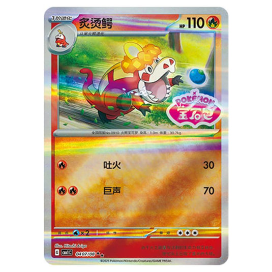 Pokemon - Gem Pack Vol.1 - Crocalor - 04-07/08