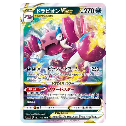 Pokemon - Lost Abyss - Drapion VSTAR - 67/127