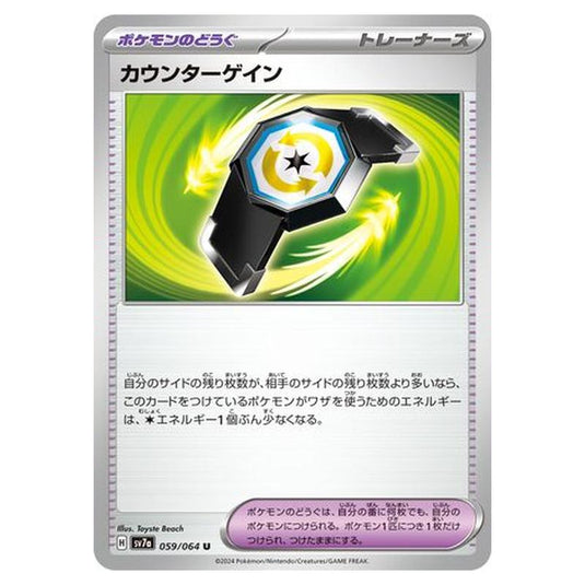 Pokemon - Paradise Dragona - Counter Gain - 059/064