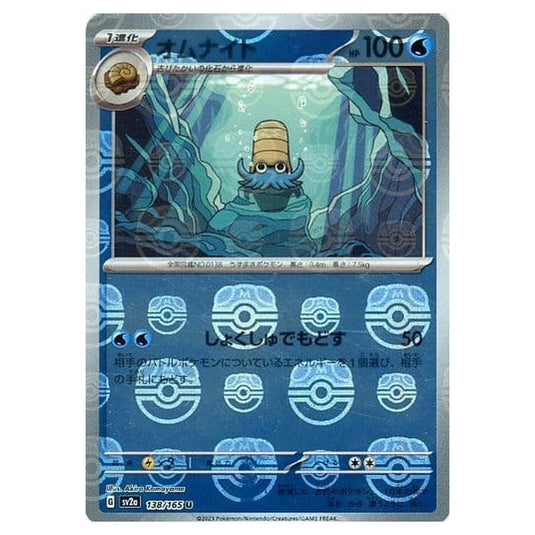 Pokemon - Pokémon Card 151 - Master Ball Reverse Holo - Omanyte - 138/165